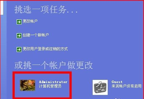 開機(jī)密碼