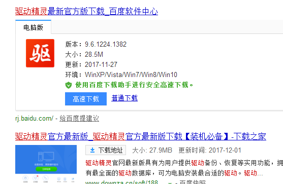 萬能網(wǎng)卡驅(qū)動