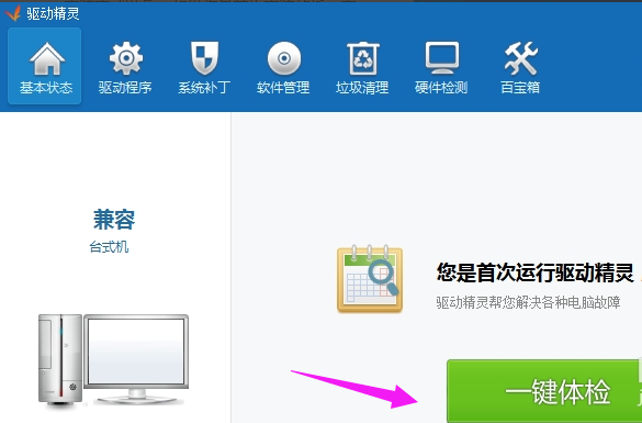 網(wǎng)卡驅(qū)動