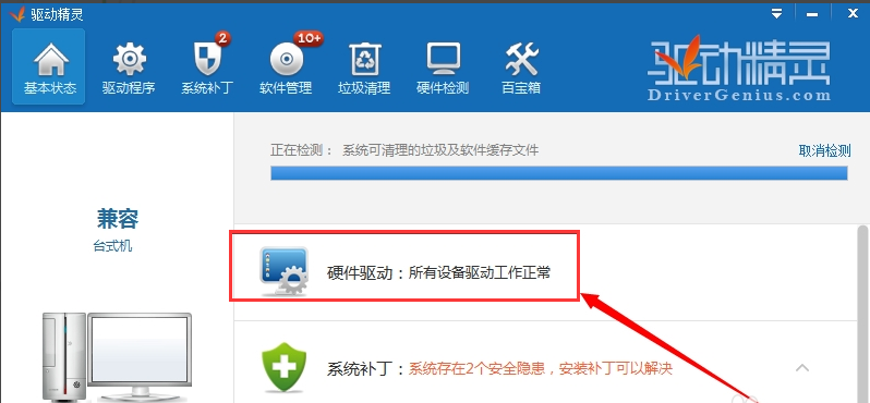 萬能網(wǎng)卡驅(qū)動