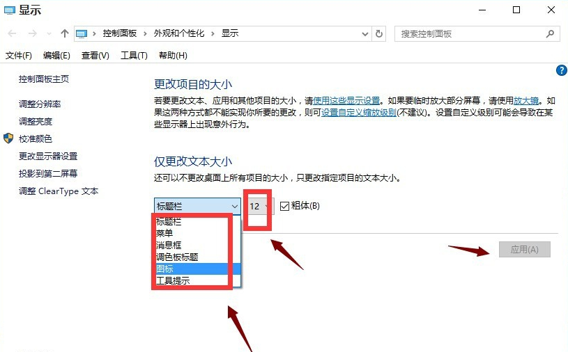 字體