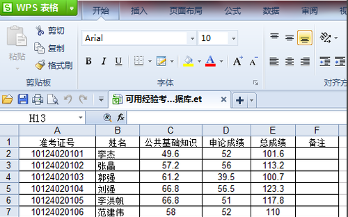 et文件怎么打開