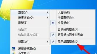 桌面圖標(biāo)