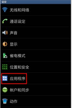 手機(jī)