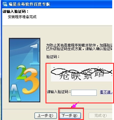 卸載軟件