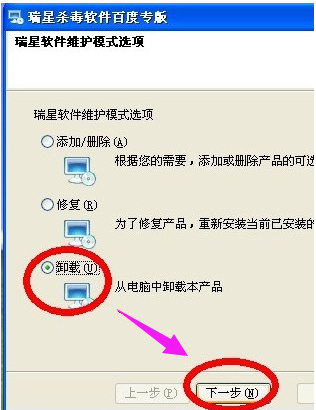 殺毒軟件