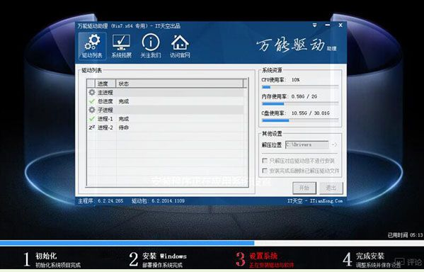 u盤(pán)裝系統(tǒng)