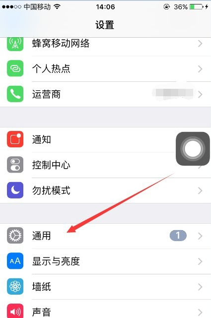蘋果恢復出廠設(shè)置