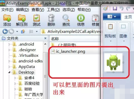 apk文件