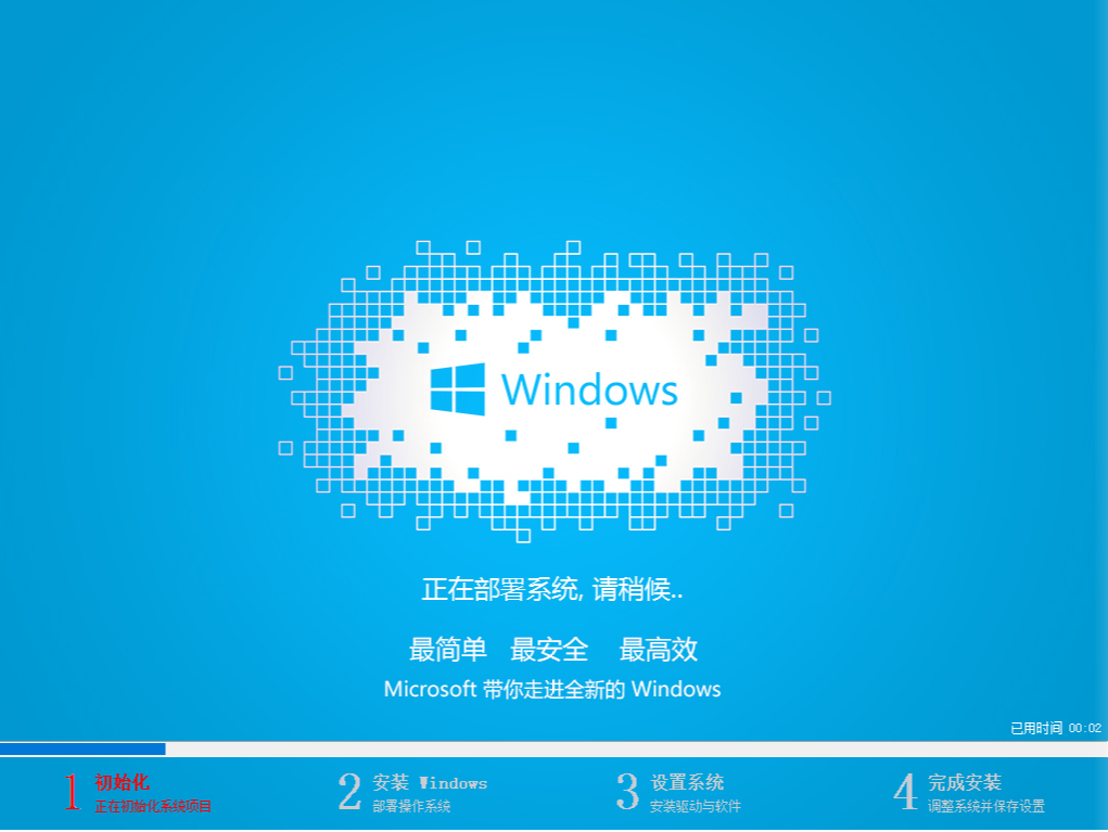 戴爾u盤重裝win10