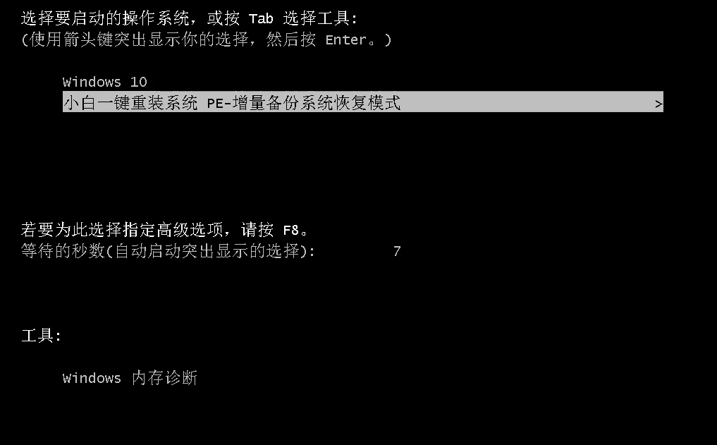 一鍵還原