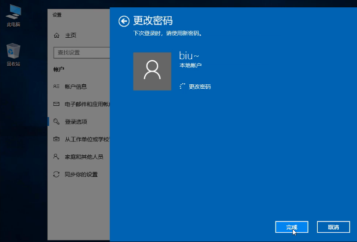 開機密碼