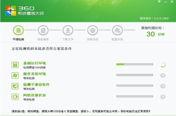 360重裝系統(tǒng)怎么樣