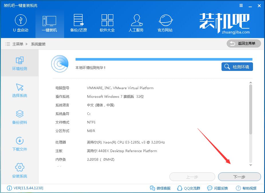 重裝系統(tǒng)
