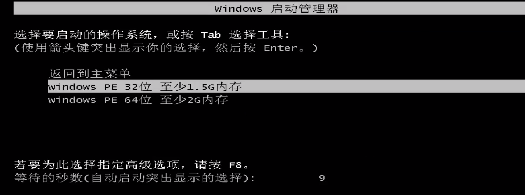 0xc00000c2藍(lán)屏