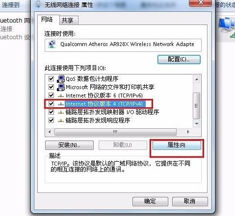 如何更改電腦ip地址