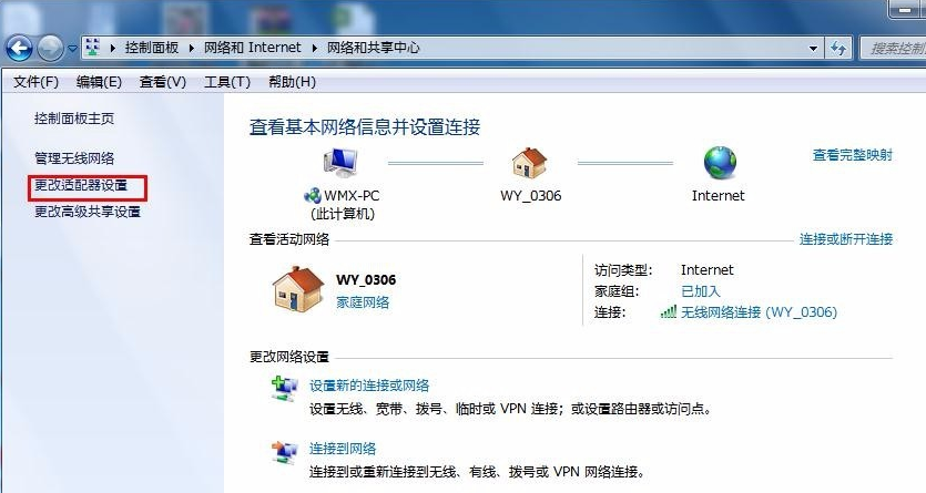 更改電腦ip地址