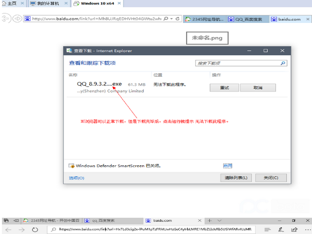 IE瀏覽器無(wú)法下載