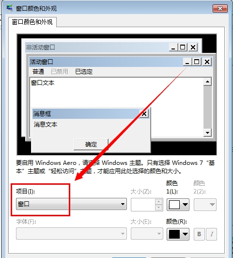 電腦保護(hù)色