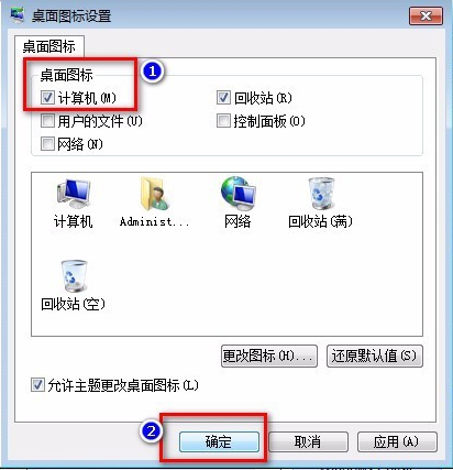 我的電腦圖標(biāo)不見了