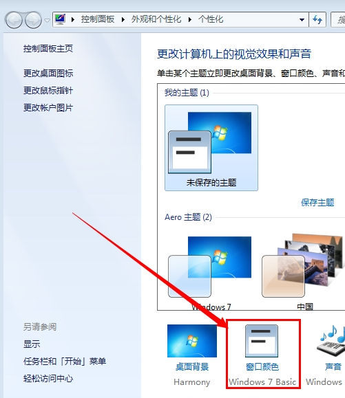 電腦保護(hù)色