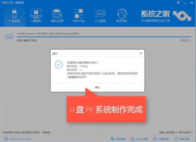 U盤啟動(dòng)盤如何制作