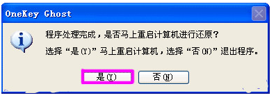 一鍵還原
