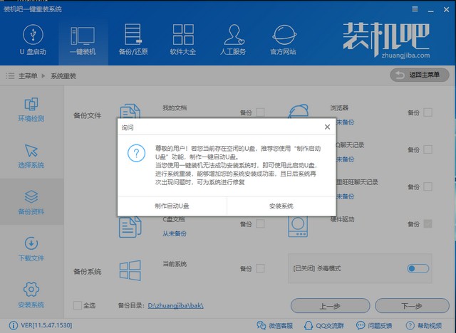 安裝win8系統(tǒng)