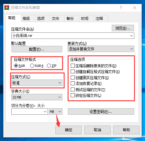 如何壓縮文件