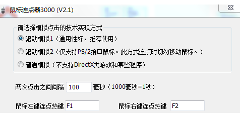 鼠標(biāo)連點器排名