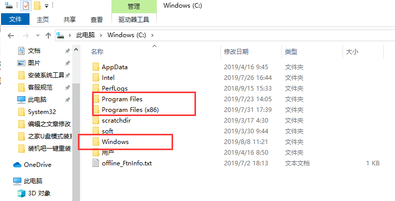 c盤哪些文件可以刪除