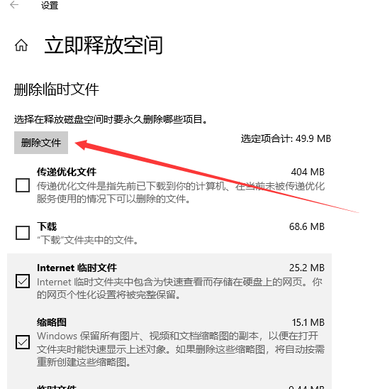 刪除C盤文件