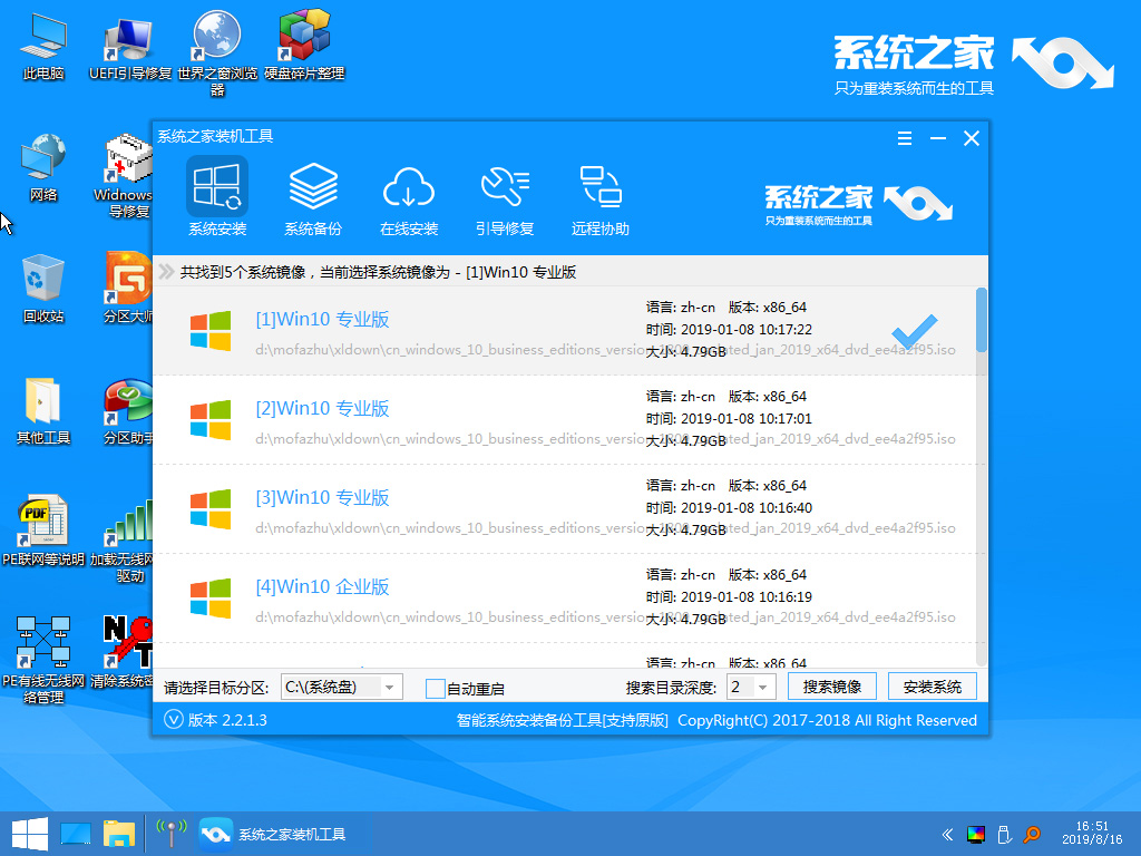 U盤pe安裝界面_0002s_0008_10.jpg