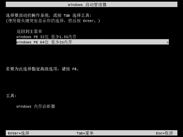系統(tǒng)之家_0012_PE64位.jpg