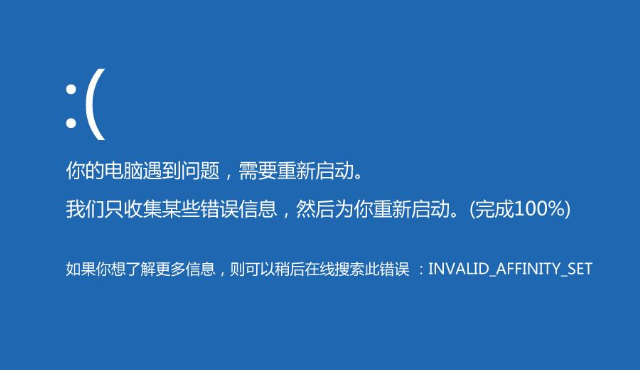 常見的藍屏代碼以及解決方法