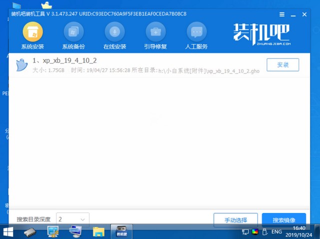 中柏電腦u盤重裝系統(tǒng)xp詳細步驟