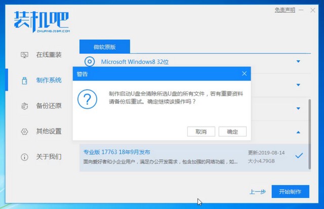 中柏電腦u盤重裝系統(tǒng)xp詳細步驟