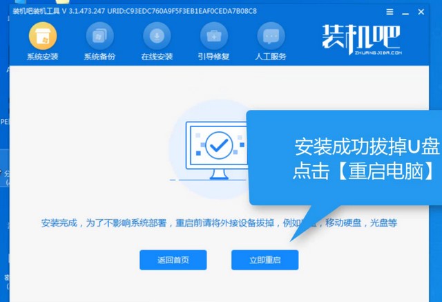 中柏電腦u盤重裝系統(tǒng)xp詳細步驟