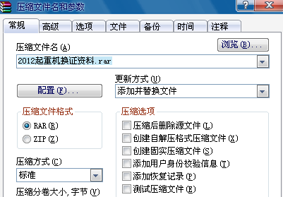 怎樣給文件夾加密