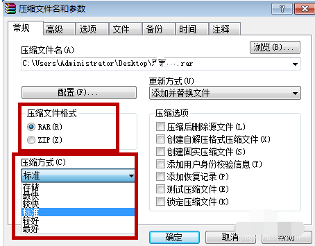 壓縮文件