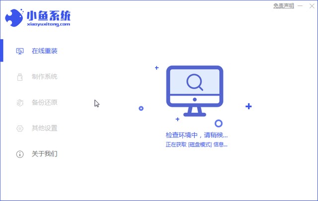 小魚2_環(huán)境檢測.jpg