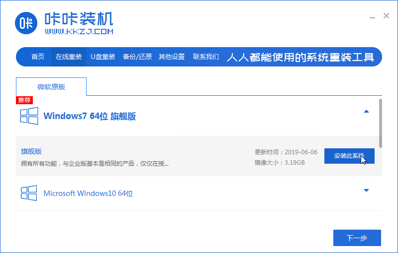 03kk選擇win7_2020-01-14_08-47-59.png