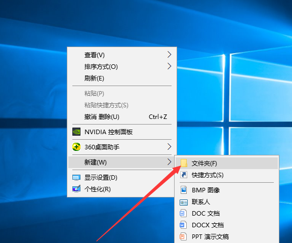 新建文件夾