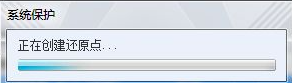 windows7系統(tǒng)還原