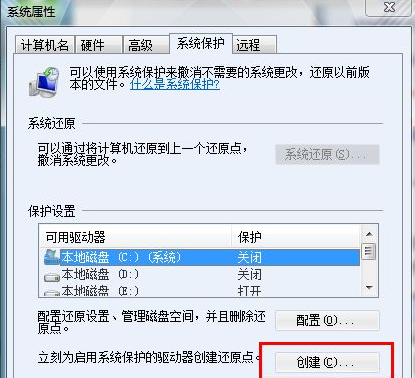 win7自帶系統(tǒng)還原
