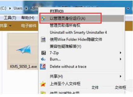 系統(tǒng)激活