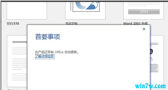 office2016永久激活方法 office2016激活工具（附密鑰）