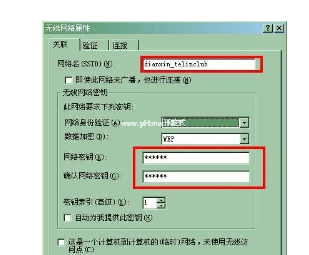 想知道ssid是什么意思