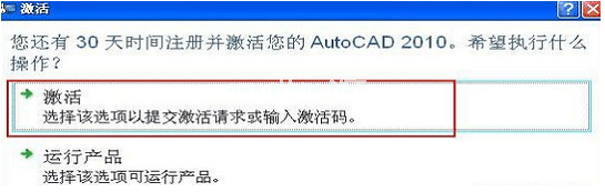 autocad2010激活碼有哪些