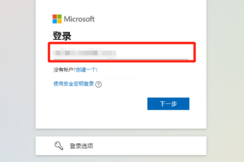 hotmail郵箱怎么登錄